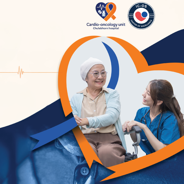 คลินิกหัวใจมะเร็ง