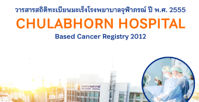 วารสาร