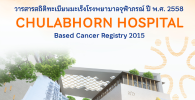 วารสาร