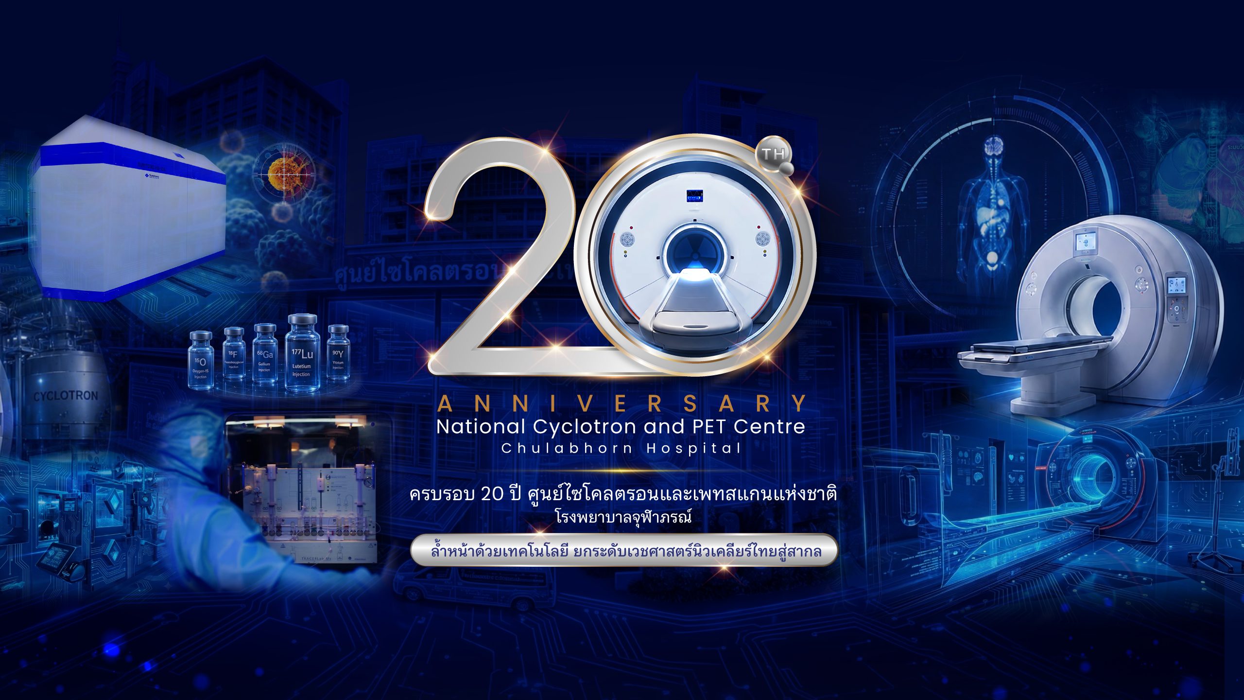 20th Cycrotron